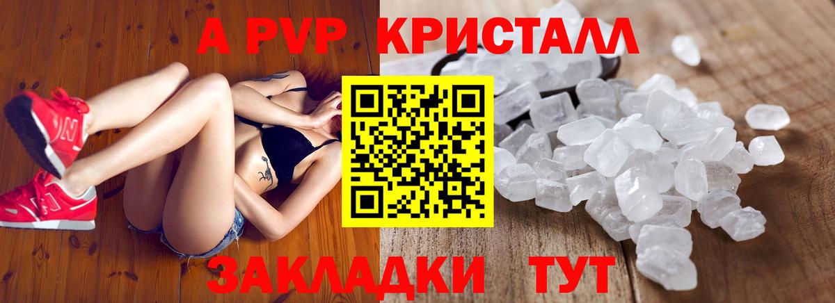 Alpha PVP крисы CK  A-PVP мука  Изобильный  А ПВП СК КРИС  Alpha-PVP  Вход с VPN 