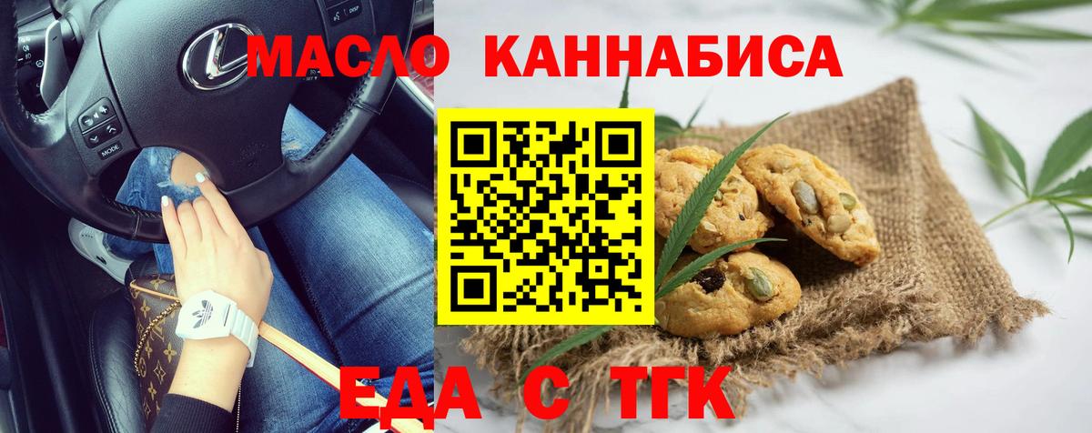 Печенье с ТГК марихуана Изобильный