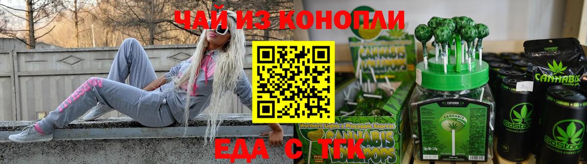 Изобильный  Еда ТГК марихуана  Вход с VPN 