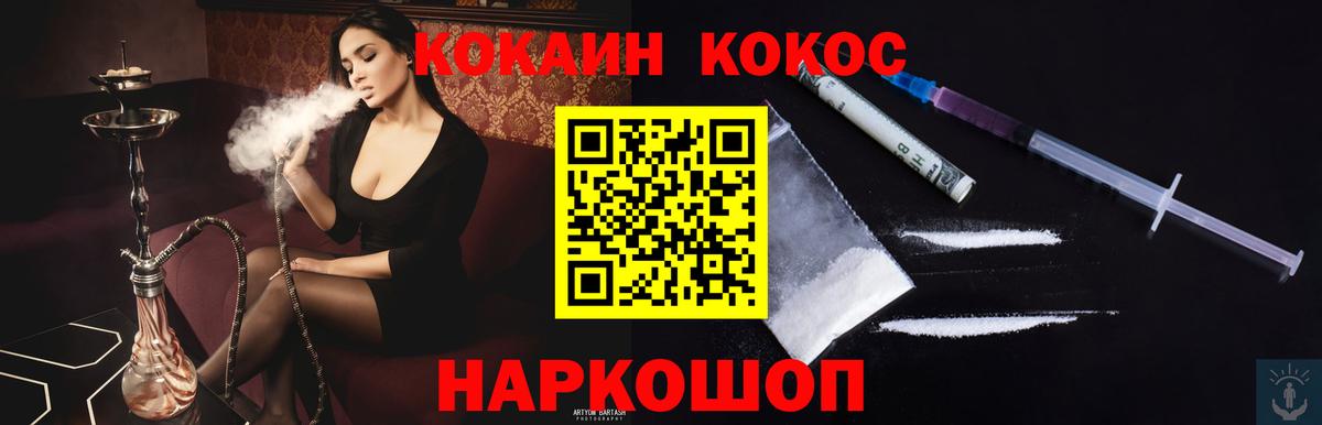 Изобильный  COCAIN 97%  COCAIN VHQ  Вход с VPN 