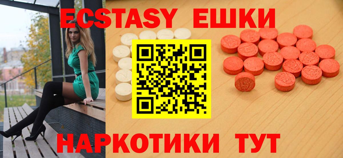 Ecstasy  ЭКСТАЗИ круглые  Вход с VPN  ЭКСТАЗИ Cube  Изобильный 