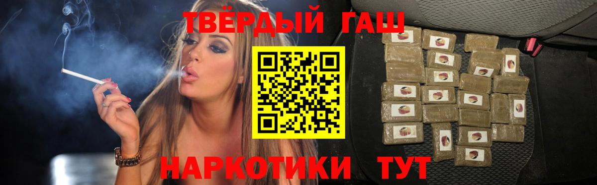 Гашиш 40% ТГК  Вход с VPN  Изобильный  ГАШ hashish 