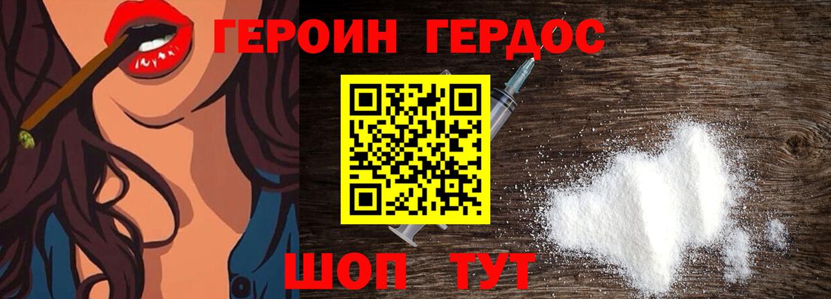 Героин  ГЕРОИН афганец  Вход с VPN  Изобильный 