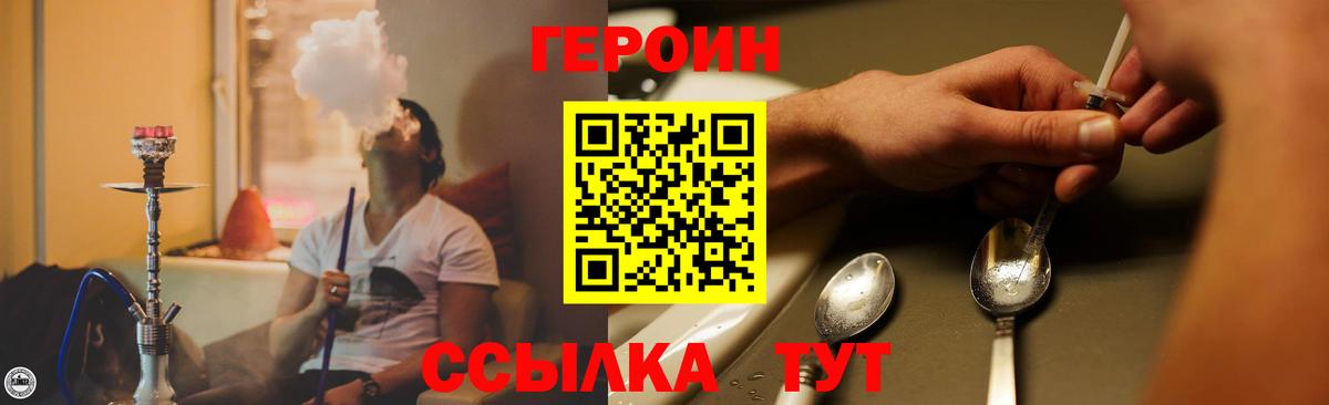 ГЕРОИН VHQ Изобильный