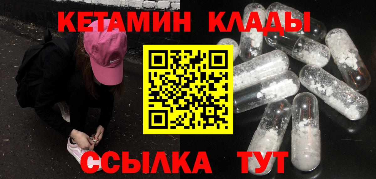 Изобильный  КЕТАМИН ketamine  Вход с VPN  Кетамин ketamine 