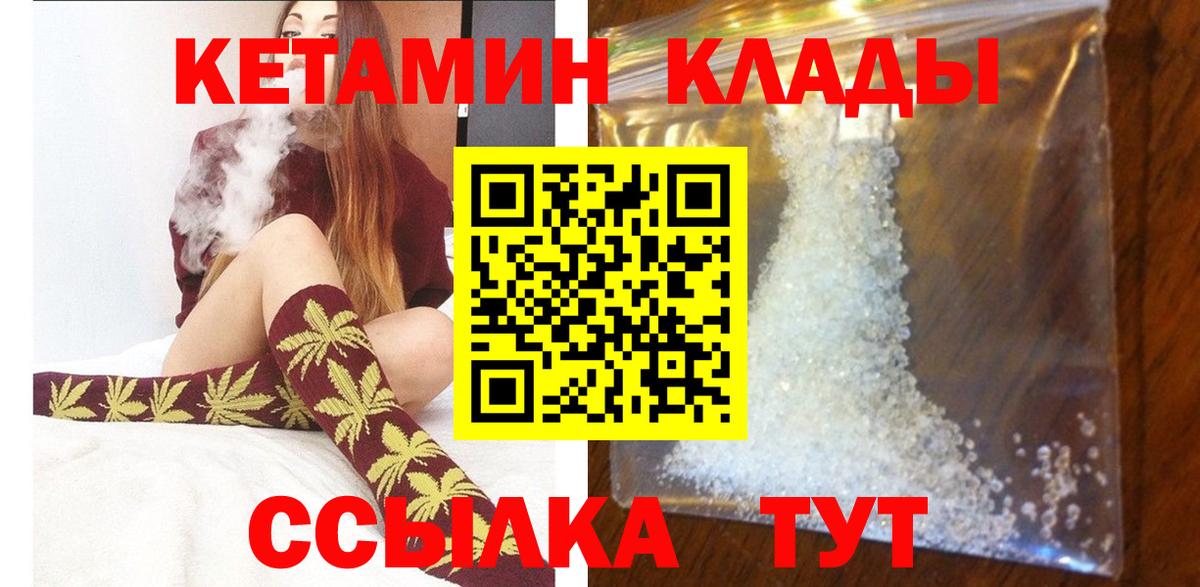Кетамин ketamine Изобильный