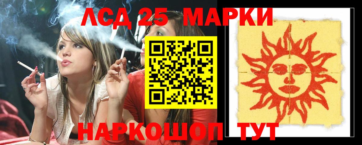 ЛСД экстази ecstasy  Вход с VPN  ЛСД экстази кислота  LSD-25 экстази  Изобильный 