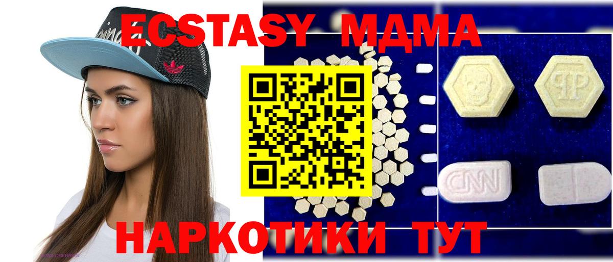 MDMA crystal  МДМА молли  МДМА  Изобильный  Вход с VPN 