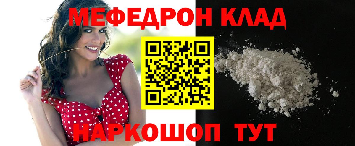 Изобильный  МЕФ  Вход с VPN  МЕФ кристаллы  МЯУ-МЯУ кристаллы 