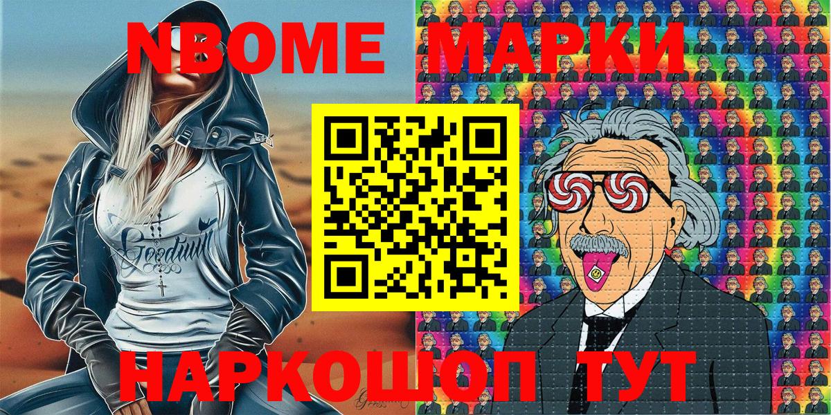 Изобильный  Марки 25I-NBOMe 1,5мг  Вход с VPN  Марки 25I-NBOMe 1,5мг 